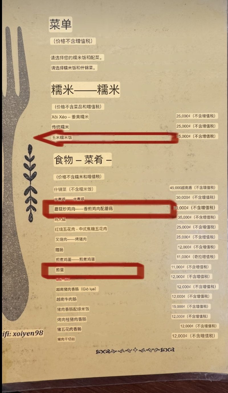 Thực đơn Xôi Yến