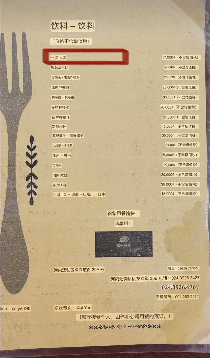 Thực đơn Xôi Yến 2